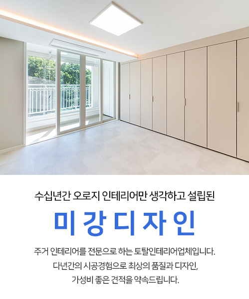 미강디자인 모바일 비주얼 0